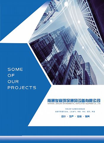 南通微海网络_南通俊宣环保通风设备有限公司
