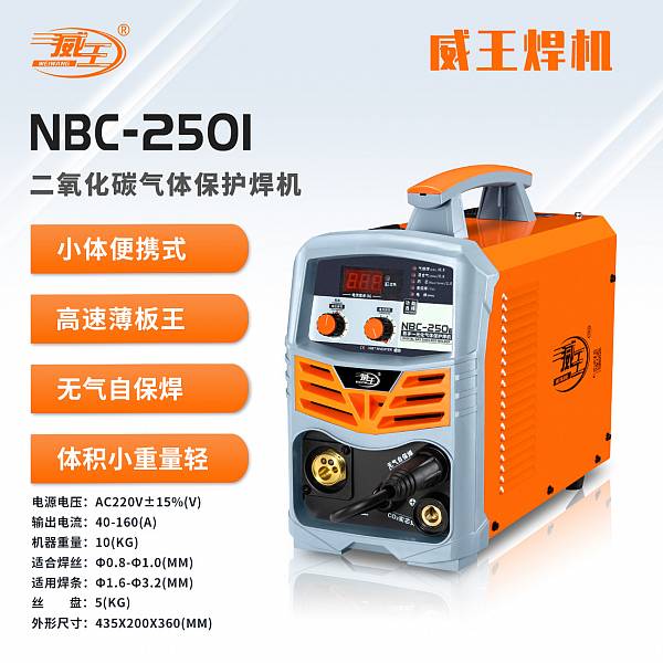 威王神舟官方产品图片_【2】NBC-二氧化碳气体保护焊机