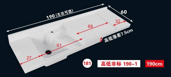 浩琳斯洗衣盆2025最新版_4、高低盆系列
