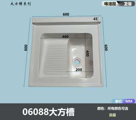 唯洁丽洗衣盆_单盆