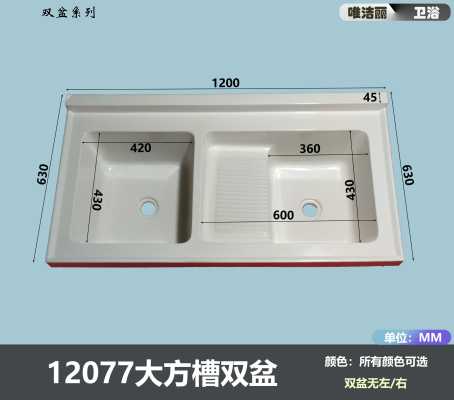唯洁丽洗衣盆_双盆