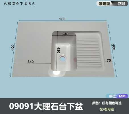 唯洁丽洗衣盆_台下盆
