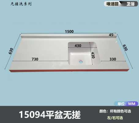 唯洁丽洗衣盆_无搓无挡水系列