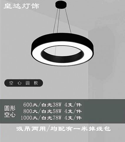 成都明图灯饰_办公灯