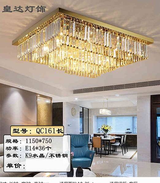 成都明图灯饰_水晶平板灯