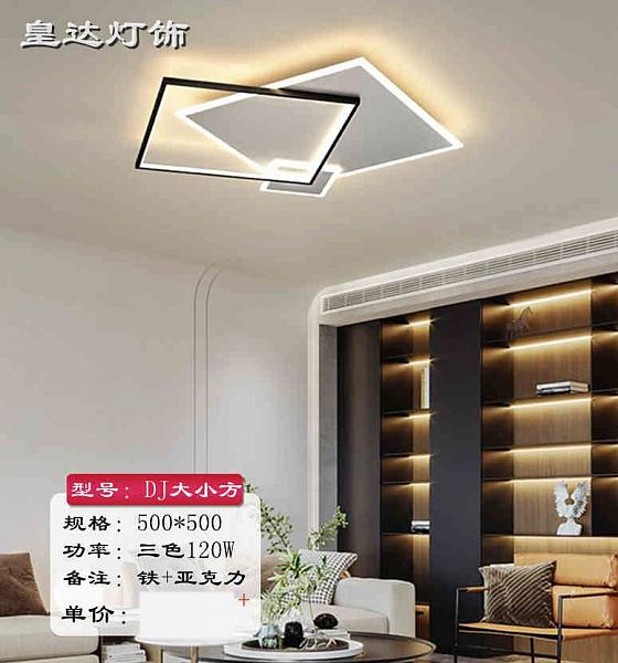 成都明图灯饰_网红套餐灯