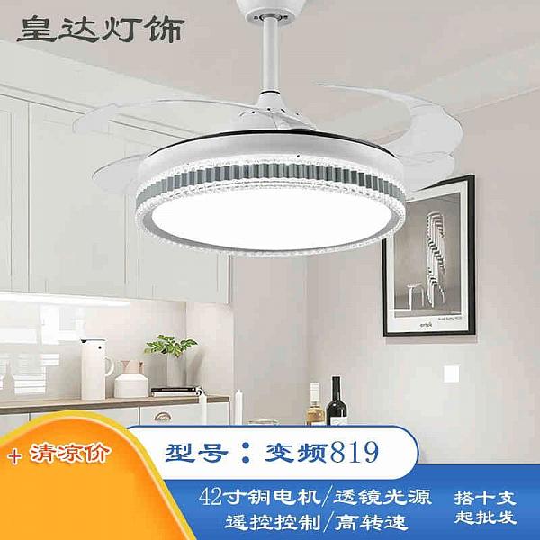 成都明图灯饰_风扇灯