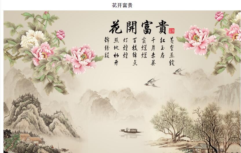新中式卷帘图册_6牡丹系列