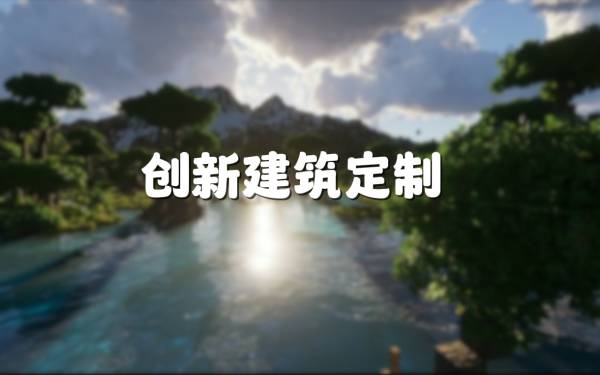 创新工作室（最让你放心的服务）_🌟创新建筑定制🌟