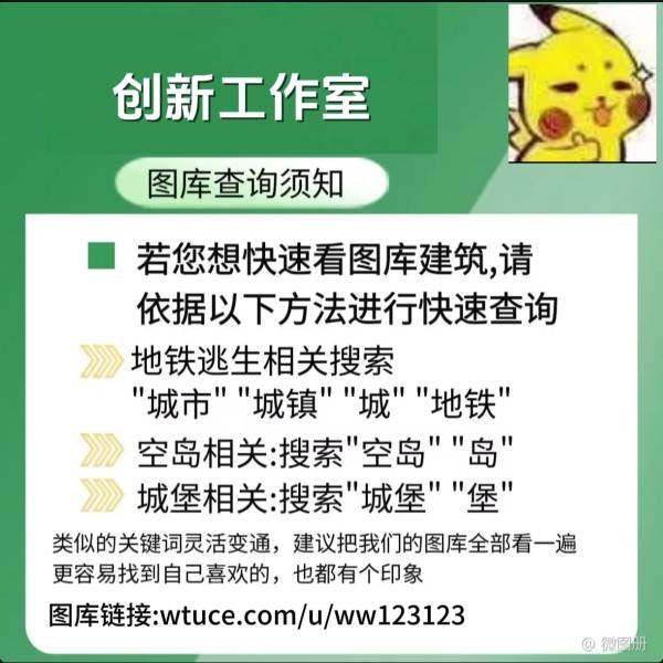 创新工作室（最让你放心的服务）_🌟引导图🌟