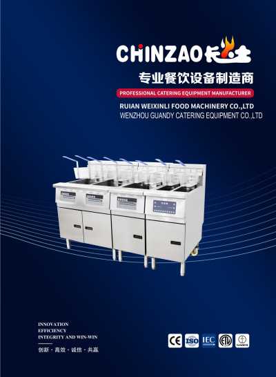 威鑫利食品机械有限公司_威鑫利图册