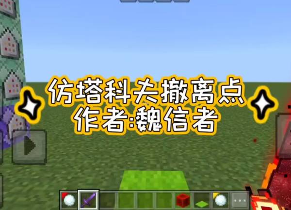 魏信者文件_仿塔科夫撤离点