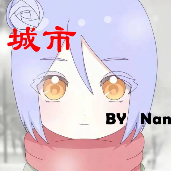 Nan文件展示图册_Nan城市