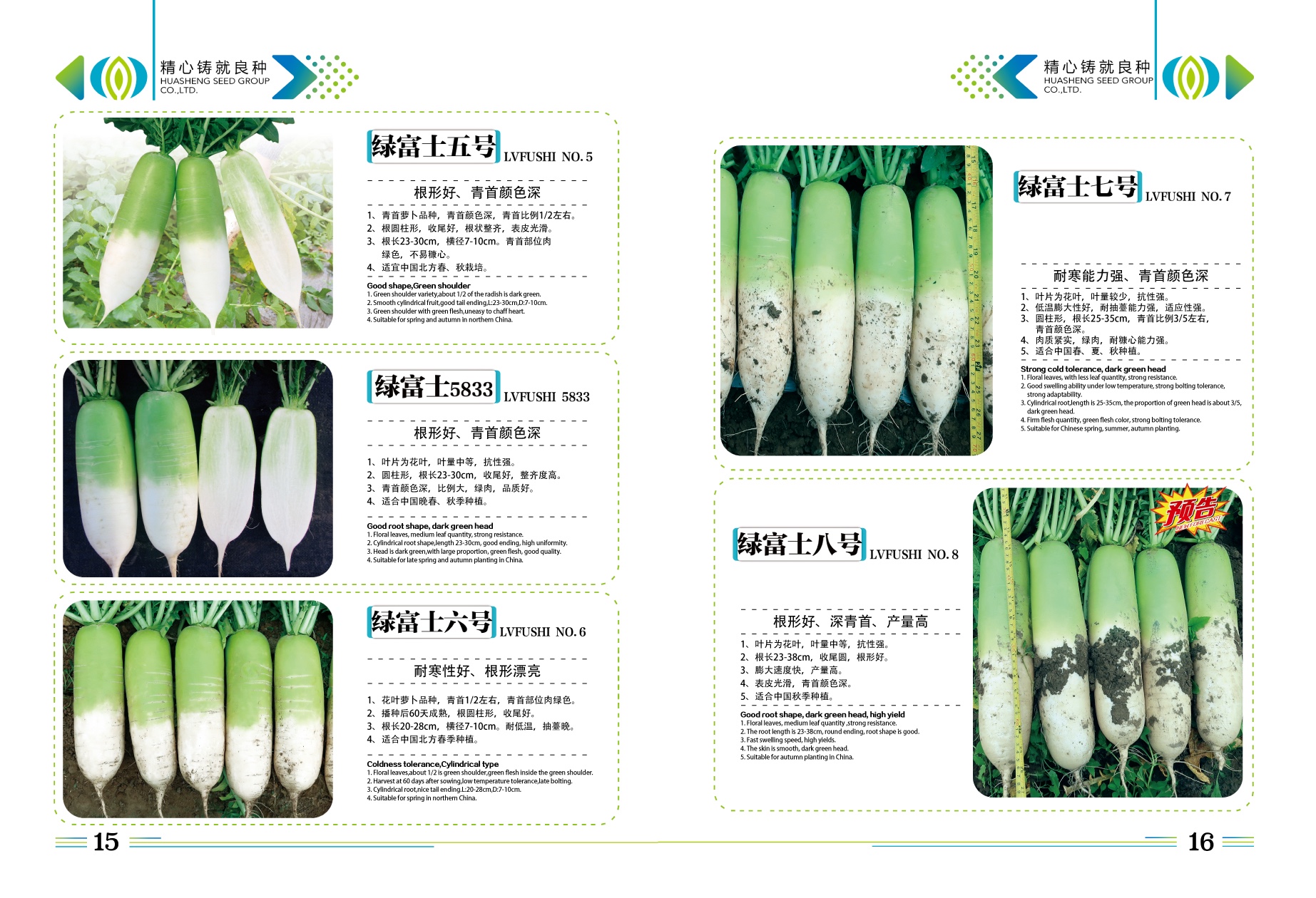 企业画册_P15－P16.jpg