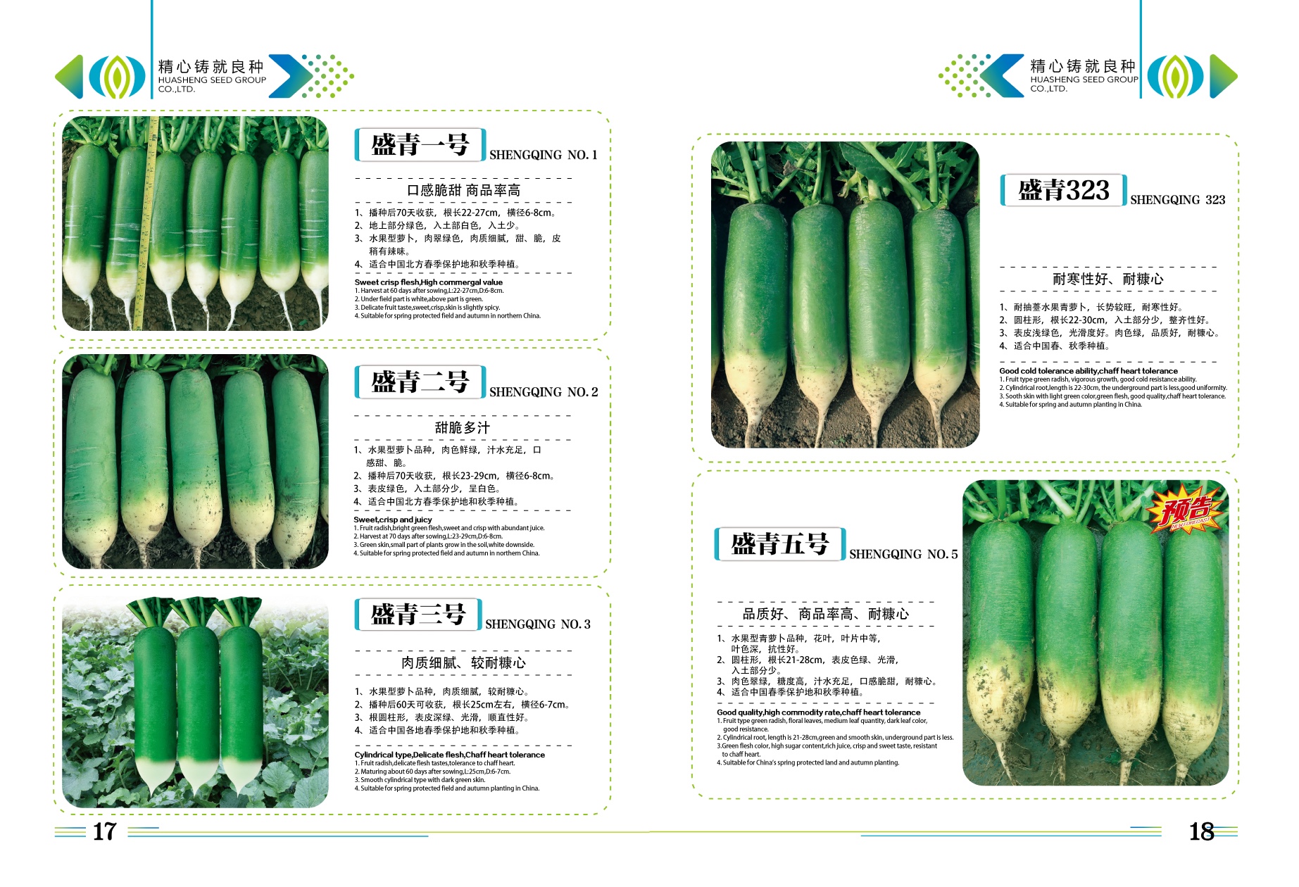 企业画册_P17－P18.jpg