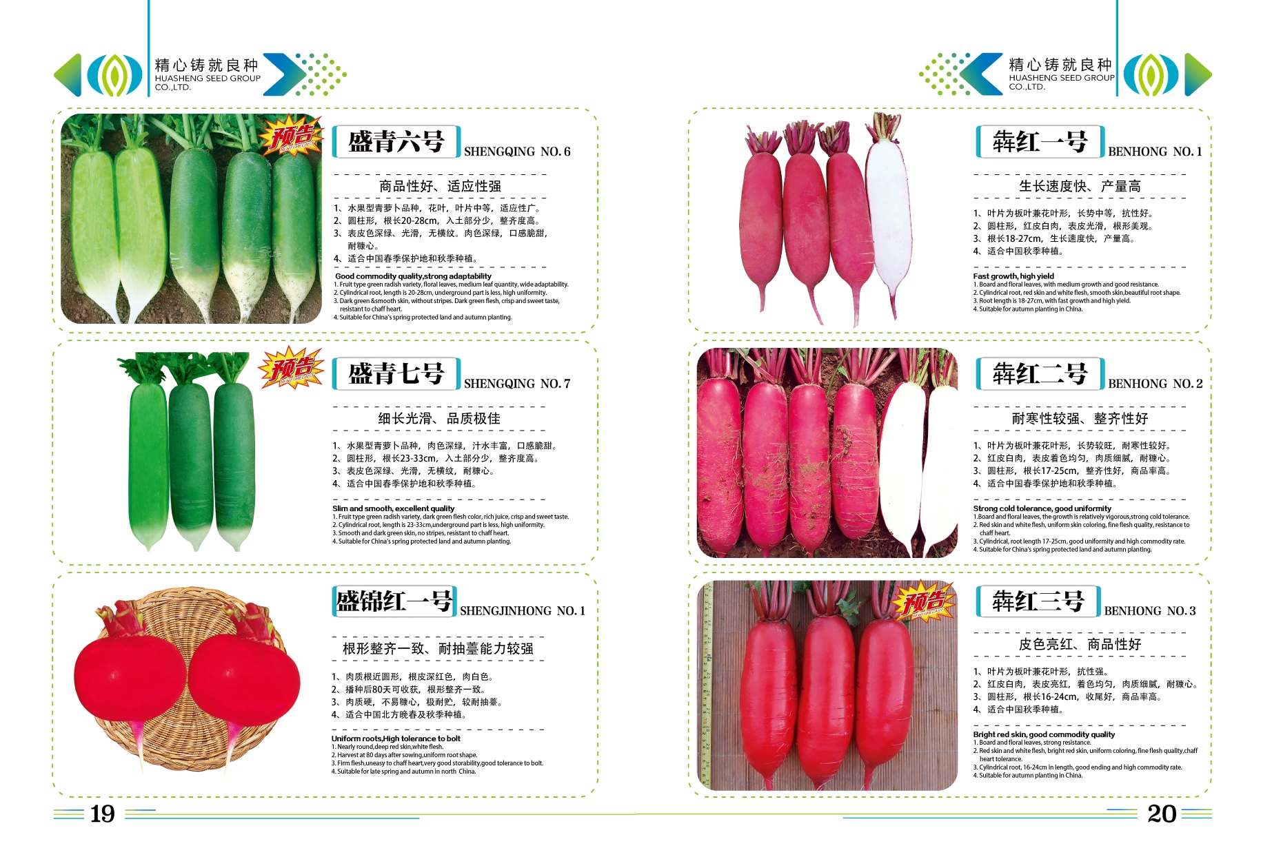 企业画册_P19－P20.jpg