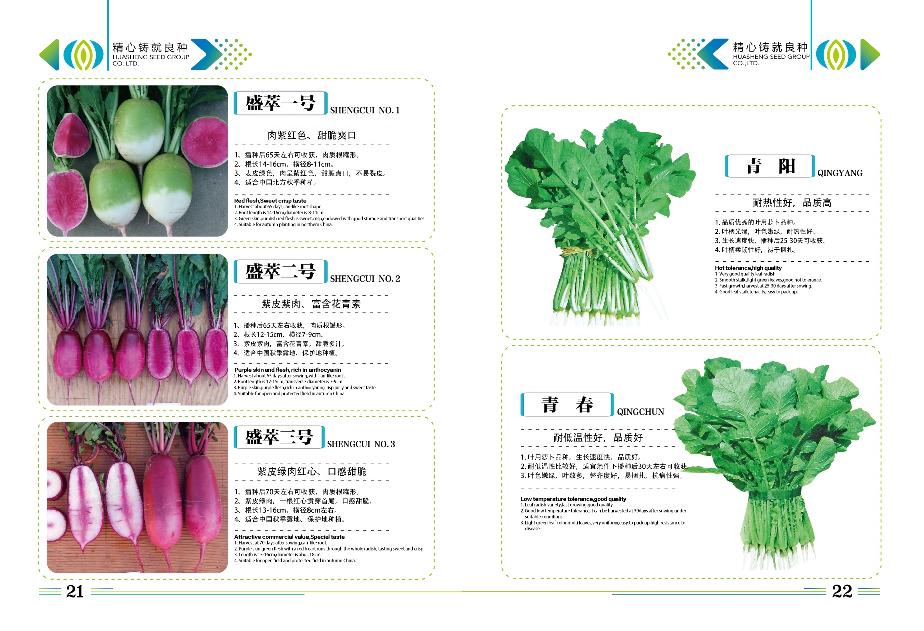 企业画册_P21－P22.jpg