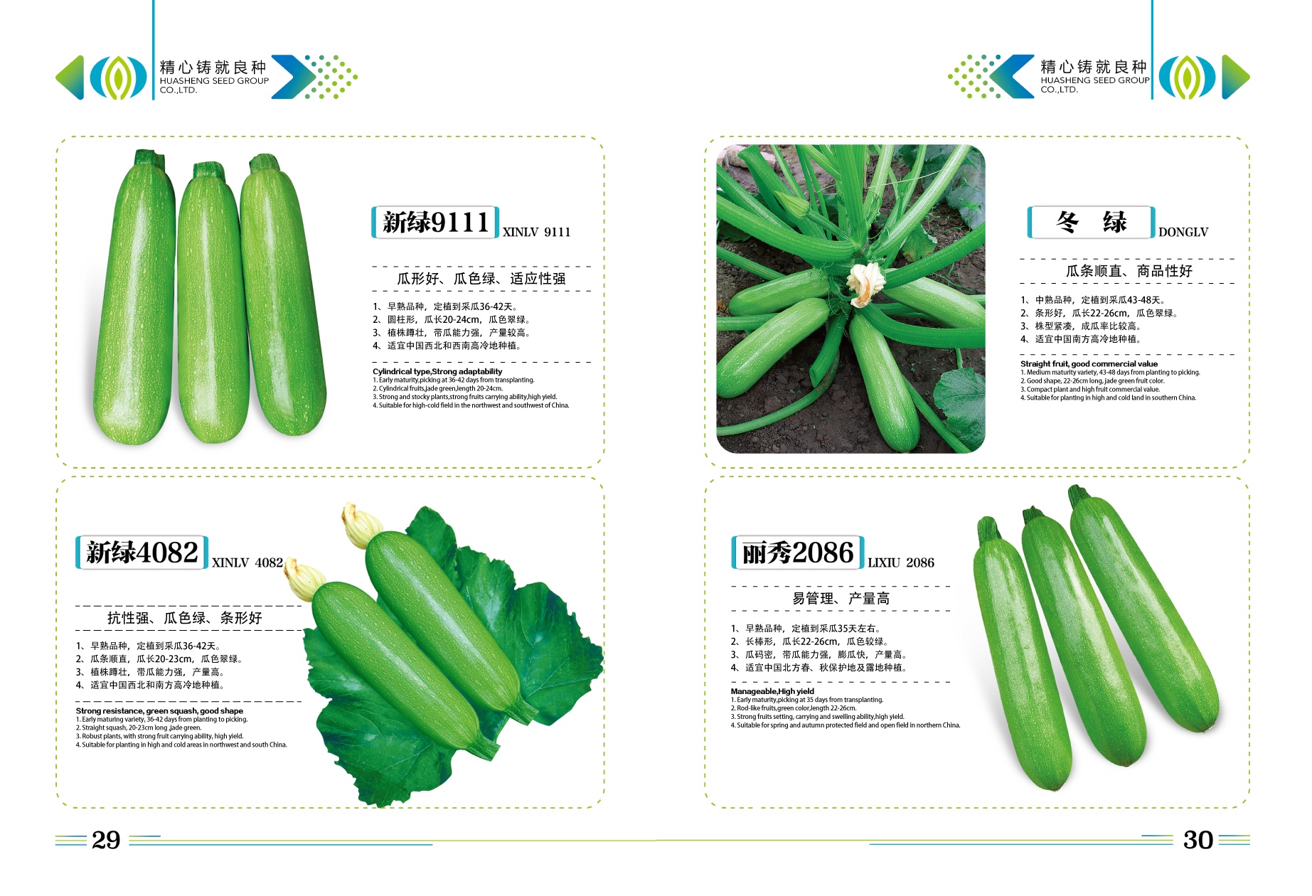 企业画册_P29－P30.jpg