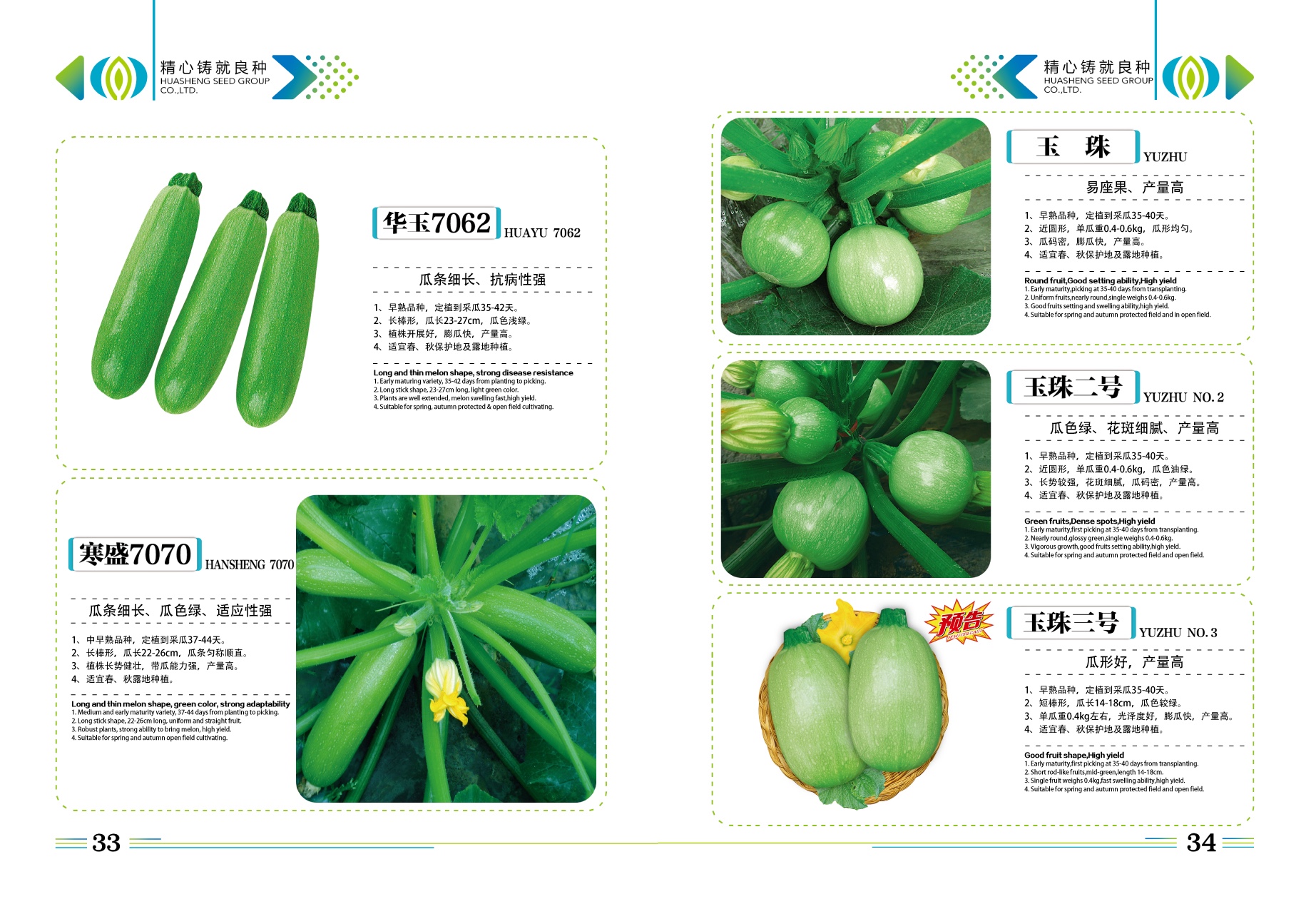 企业画册_P33－P34.jpg
