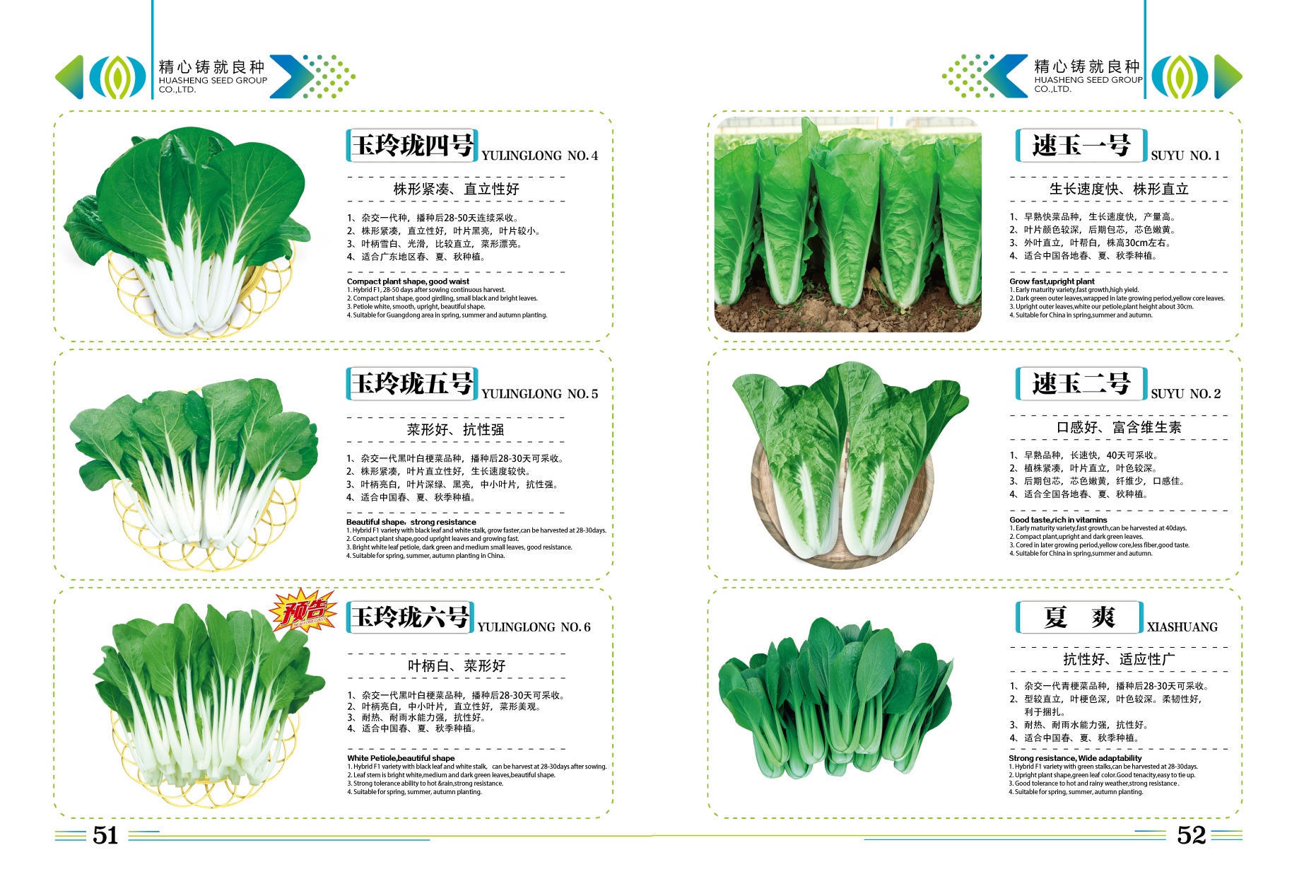 企业画册_P51－P52.jpg