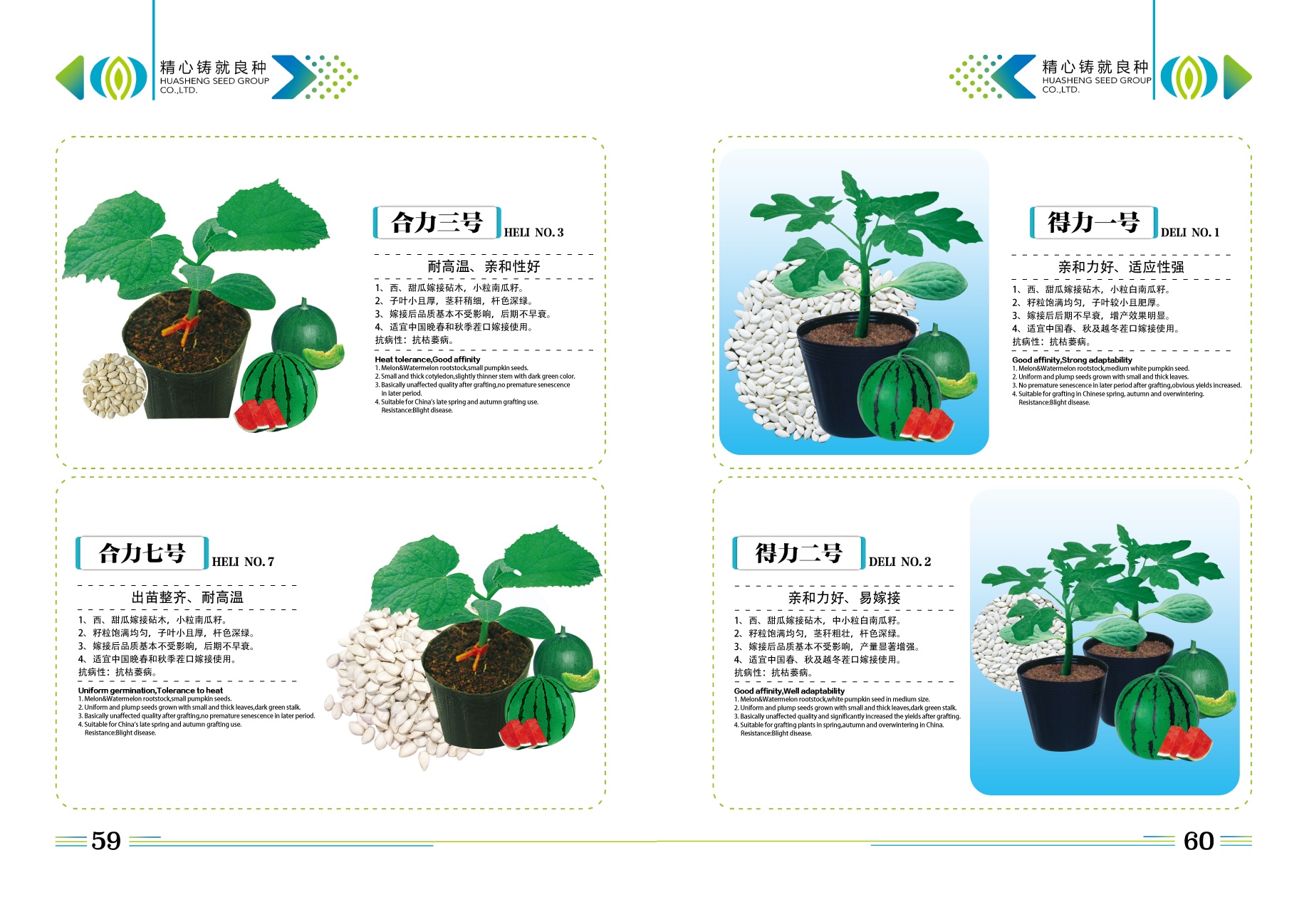企业画册_P59－P60.jpg
