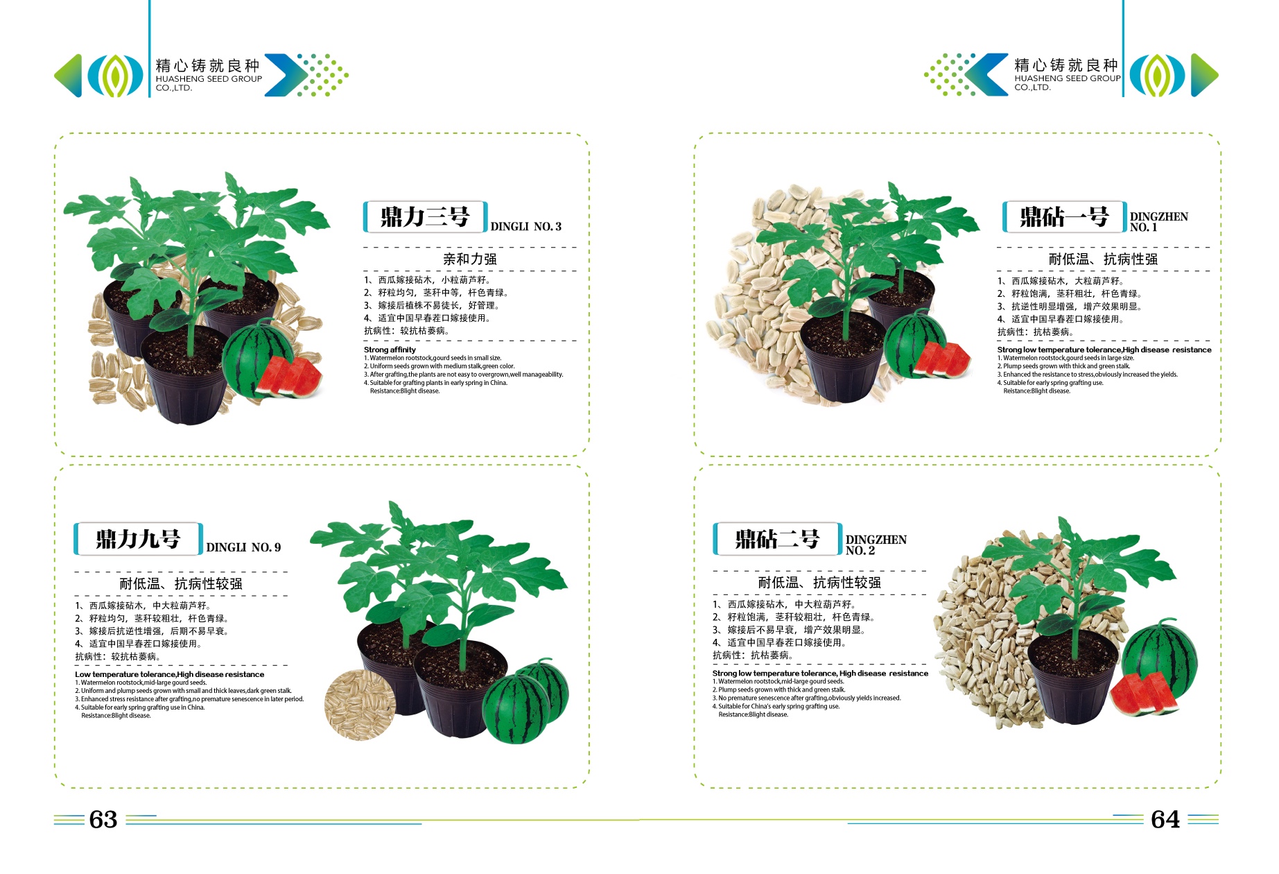企业画册_P63－P64.jpg