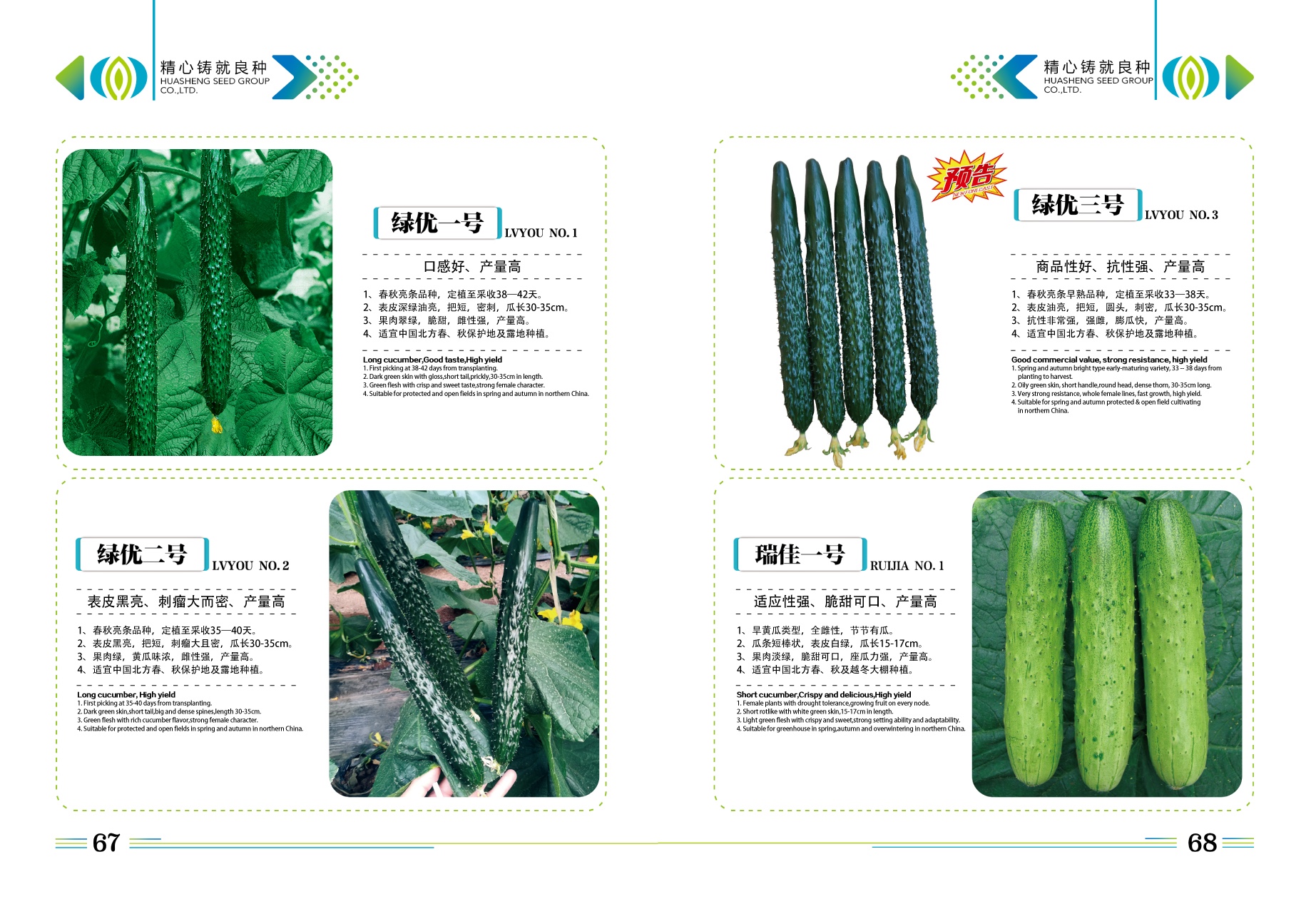 企业画册_P67－P68.jpg