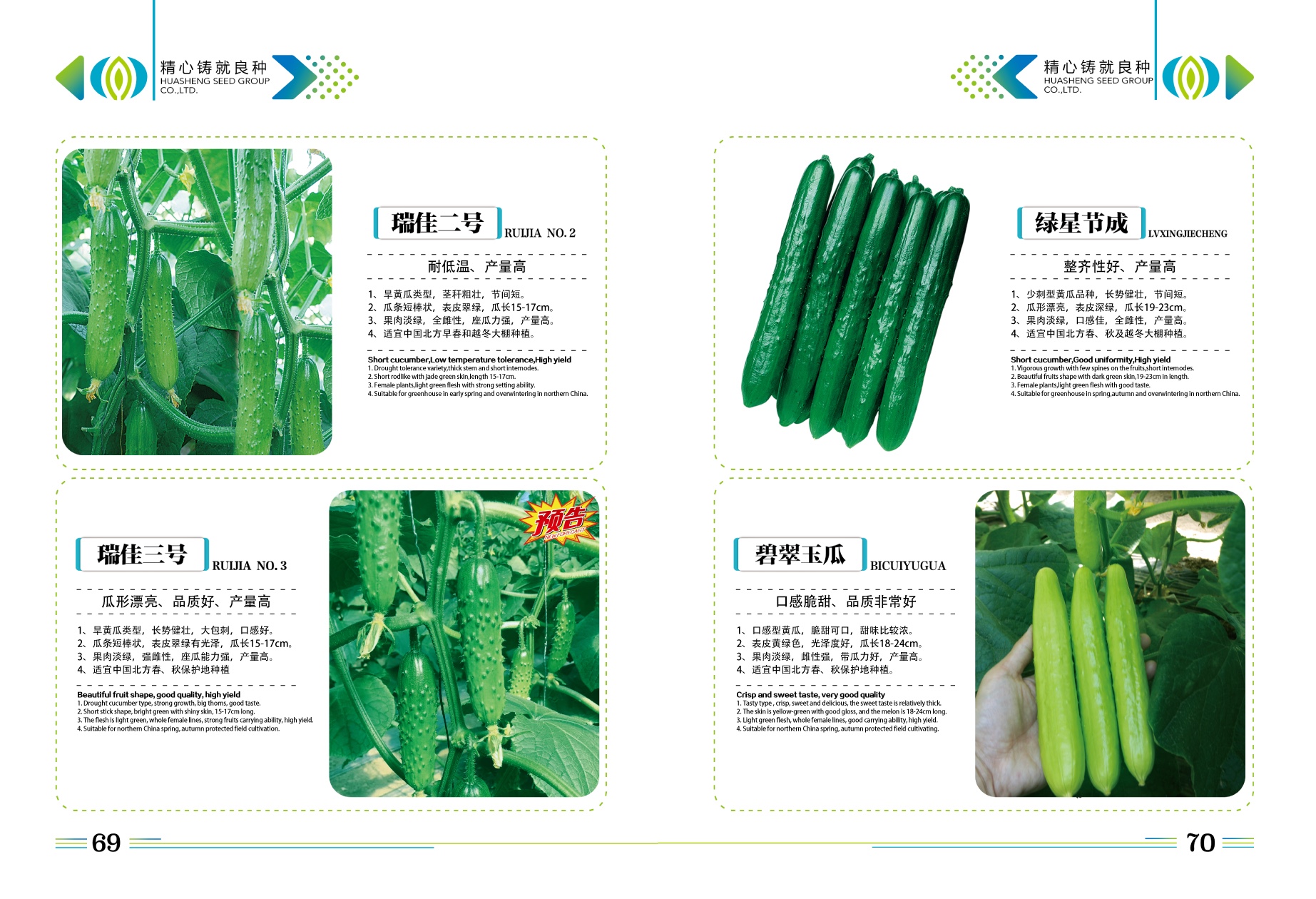 企业画册_P69－P70.jpg