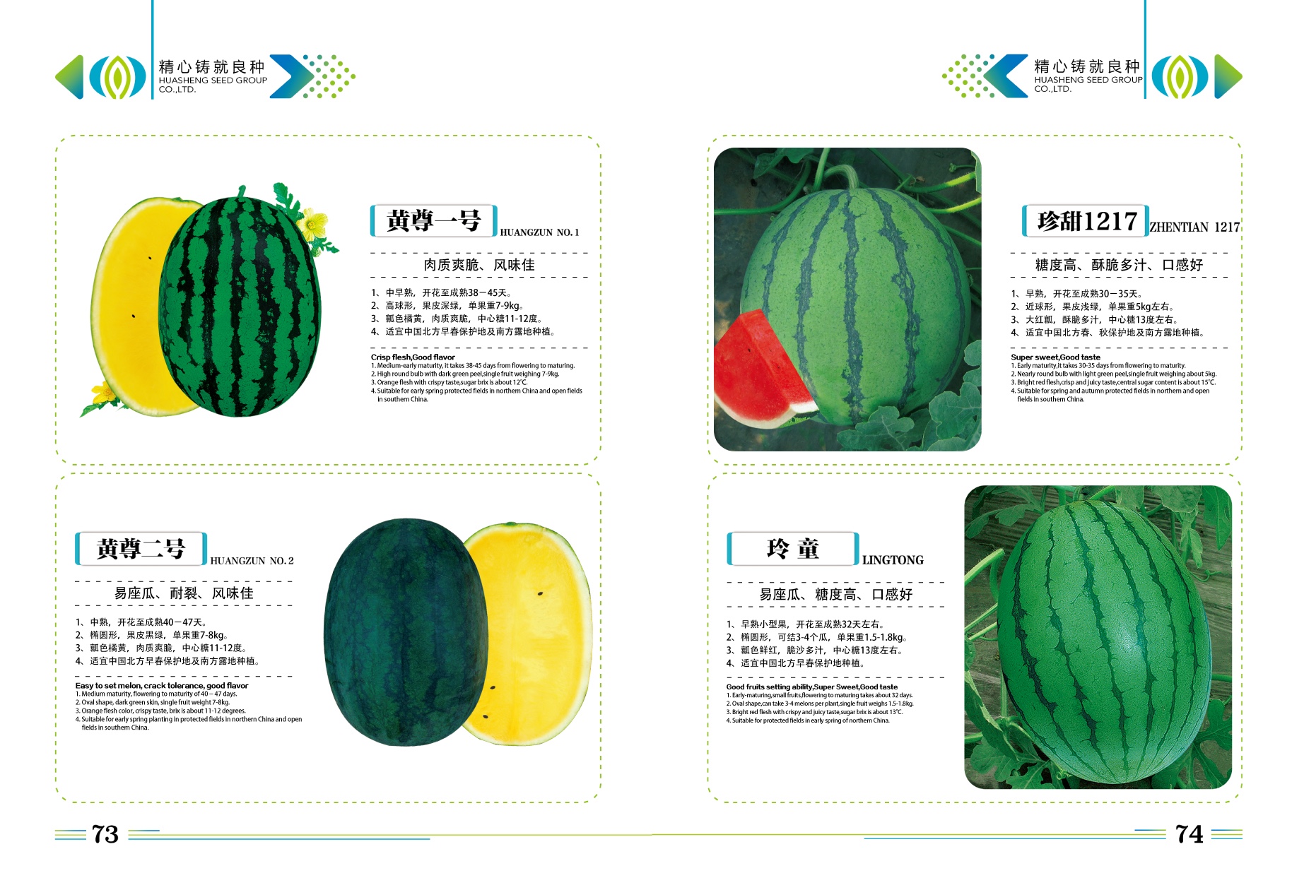 企业画册_P73－P74.jpg