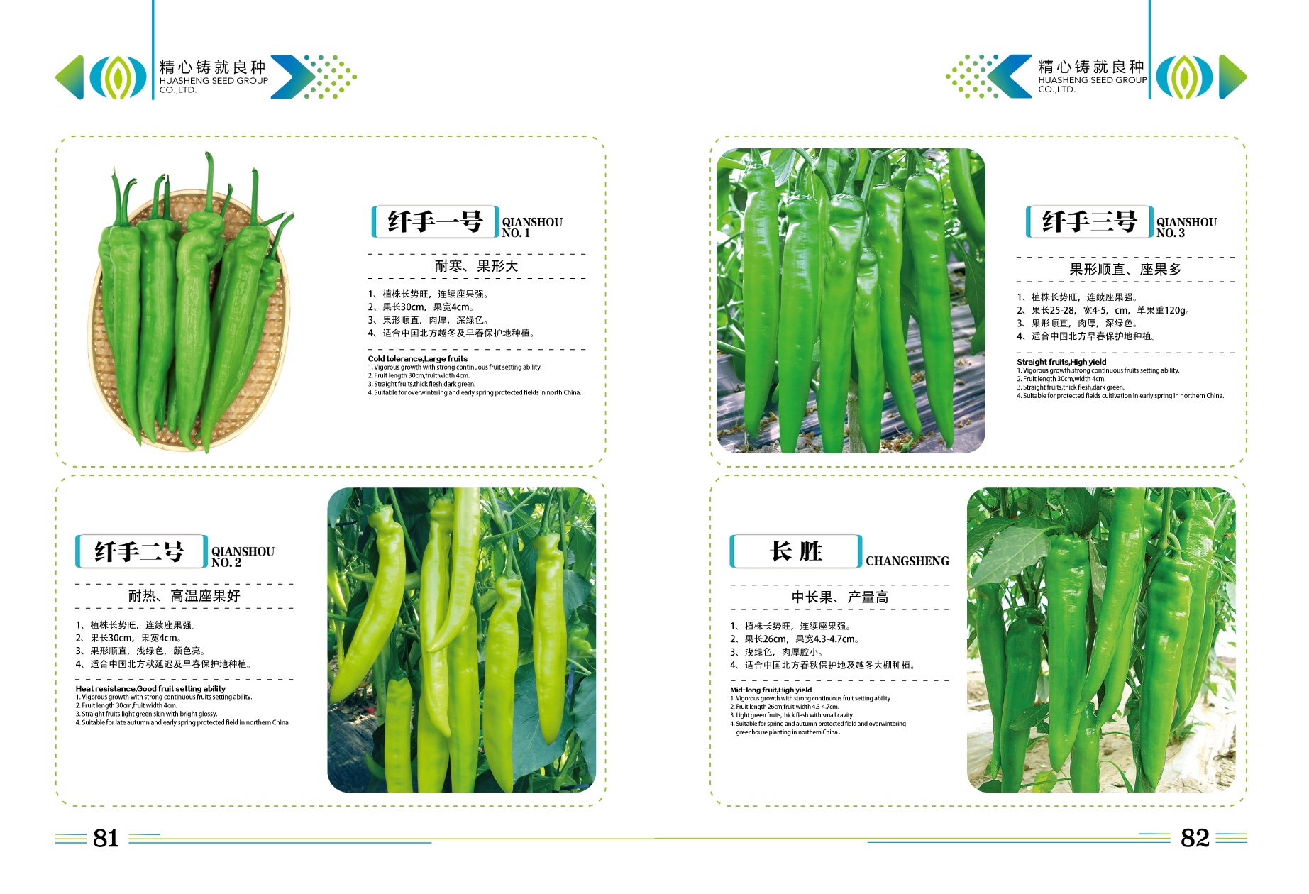 企业画册_P81－P82.jpg