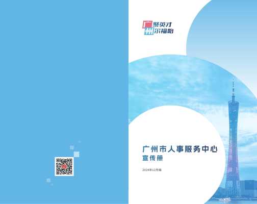 小小看世界_中心宣传册