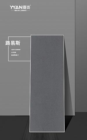 亚炎板材图册_450x1350