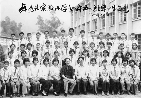 2.实验小学毕业照存-1984_乐清市实验小学云相册