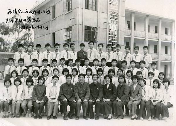 2.实验小学毕业照存-1985_乐清市实验小学云相册
