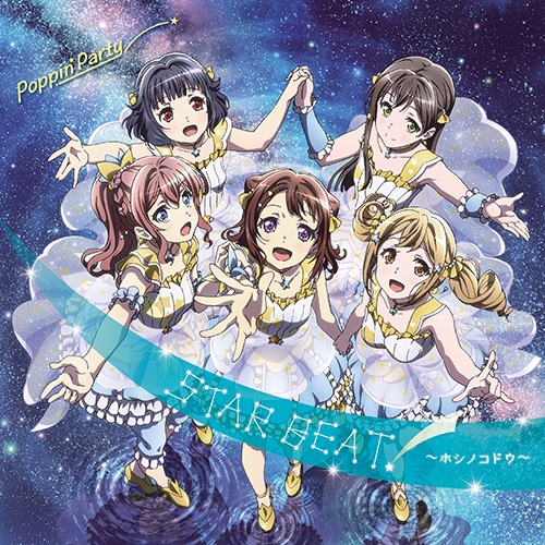 ppp_STAR BEAT!～ホシノコドウ～.jpg