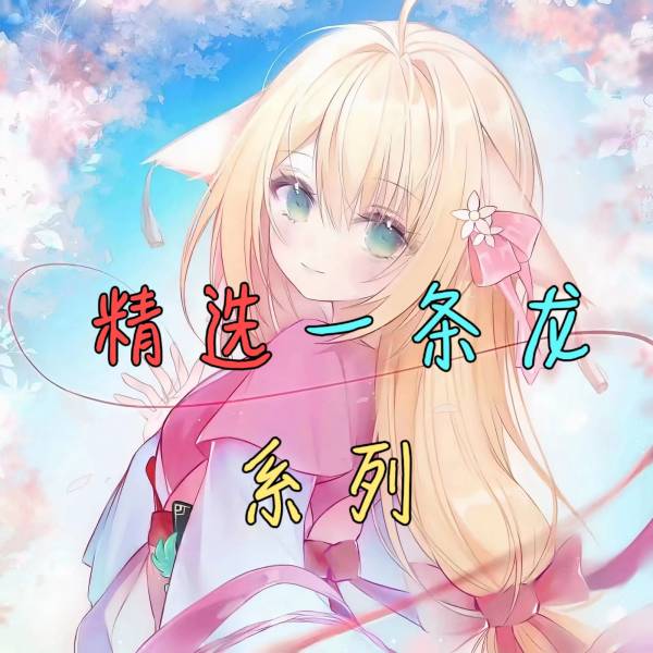 『★建筑相册★』_精选一条龙系列
