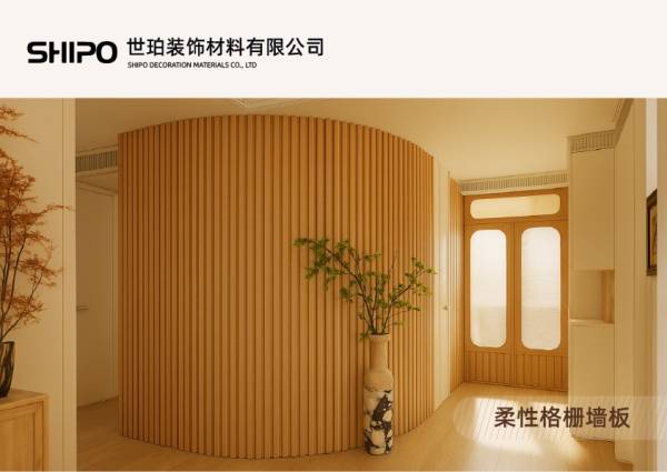 木条吸音板 源头工厂_柔性格栅宣传册