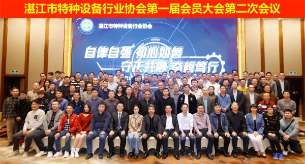 湛特协_会员大会照片精选