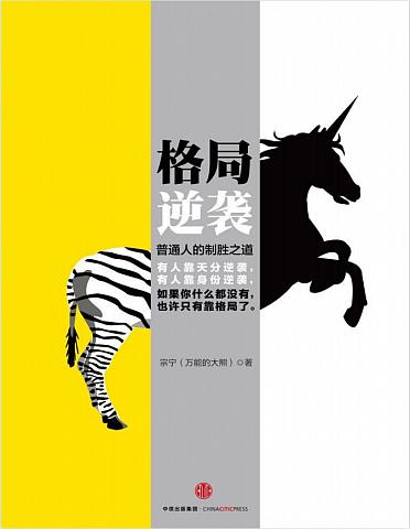 打包带走_B商业 销售 商业 职场 生存之道