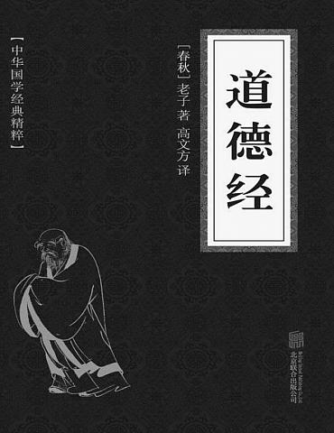 打包带走_B电子书-中国古书 宗教 圣人