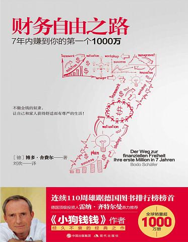 打包带走_B电子书-股票 金融 投资
