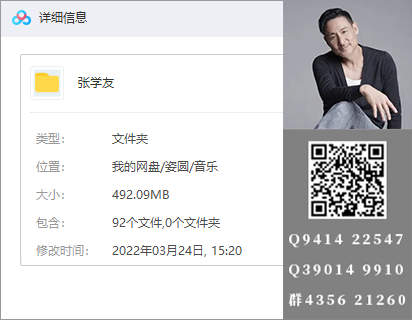 打包带走_M音乐