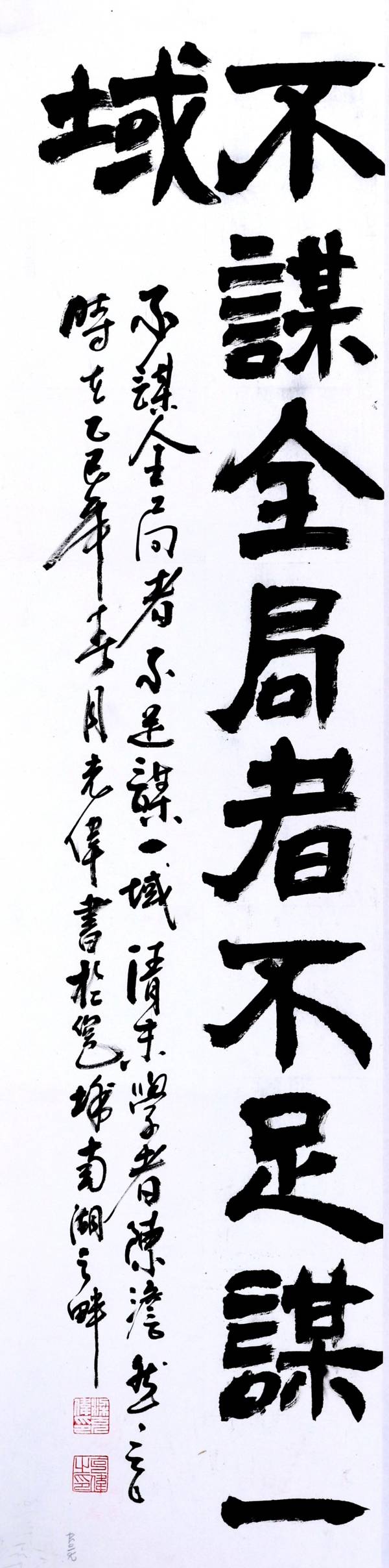 公益助教书画作品展示_书法