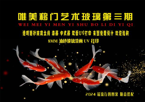 唯美图册_唯美艺术玻璃第三期电子版图册