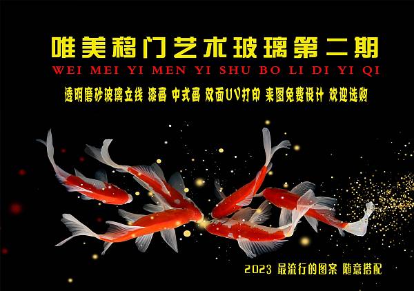 唯美图册_唯美艺术玻璃第二期电子版图册