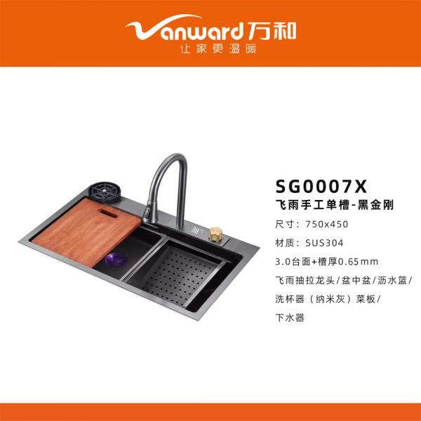 万和卫浴产品电子图册_水槽