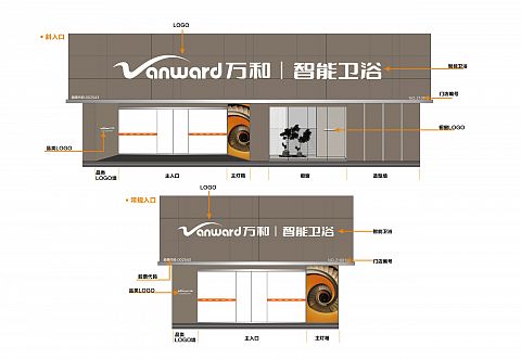 万和卫浴产品电子图册_0#万和卫浴门店装修形象