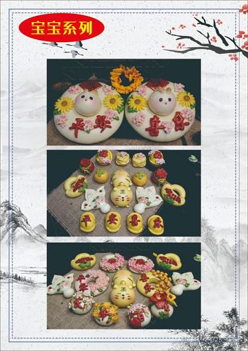 ssss8888_001花饽饽 (1).JPG