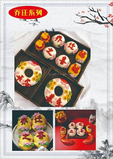ssss8888_001花饽饽 (21).JPG