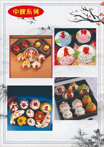 ssss8888_001花饽饽 (26).JPG